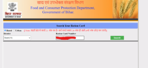Bihar Ration Card Status Check 2024