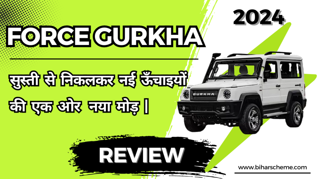 Force Gurkha