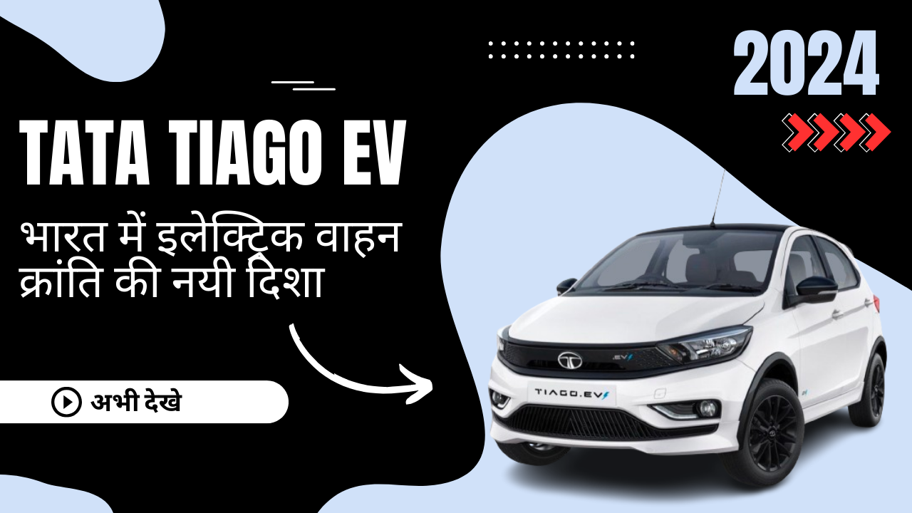 Tata Tiago EV